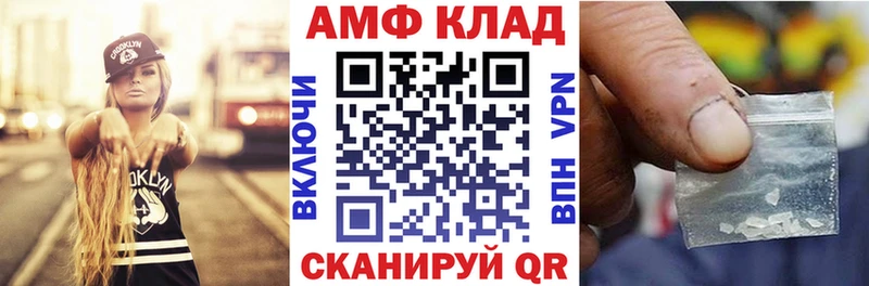 АМФЕТАМИН 98% Михайловск