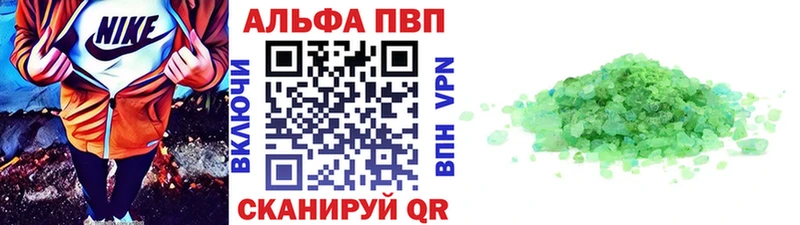 Альфа ПВП крисы CK  Михайловск 