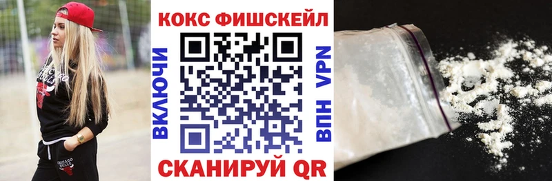 Cocaine Fish Scale Михайловск