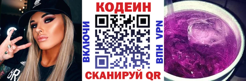 Кодеиновый сироп Lean Purple Drank  цены наркотик  Михайловск 