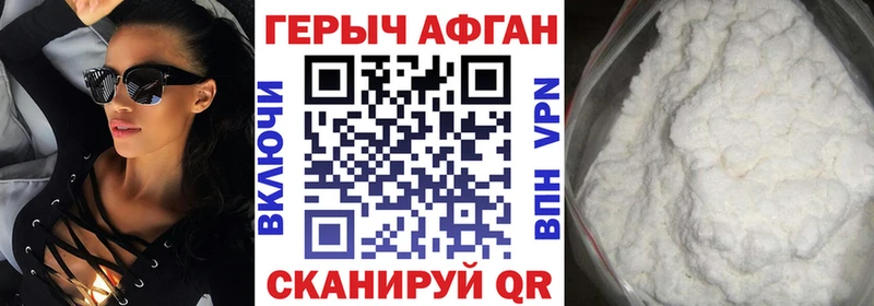 ГЕРОИН герыч  где найти   Михайловск 
