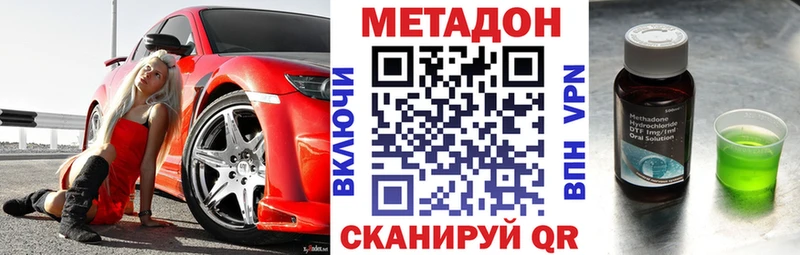 где купить наркоту Михайловск Метадон methadone